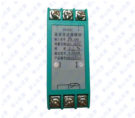 軌道式溫度變（biàn）送模塊