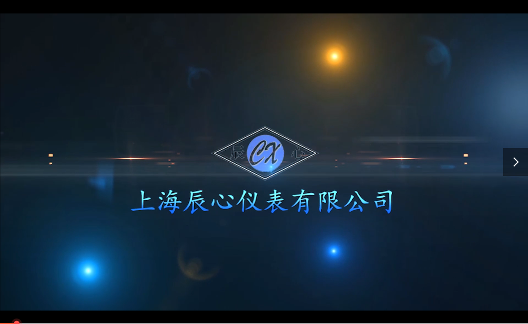 辰（chén）心企業宣傳2020